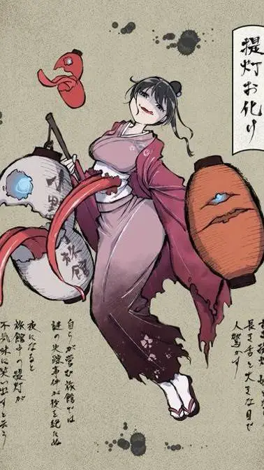 ai character: 提灯お化け background