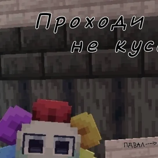 chat with ai character: М.Денди.М
