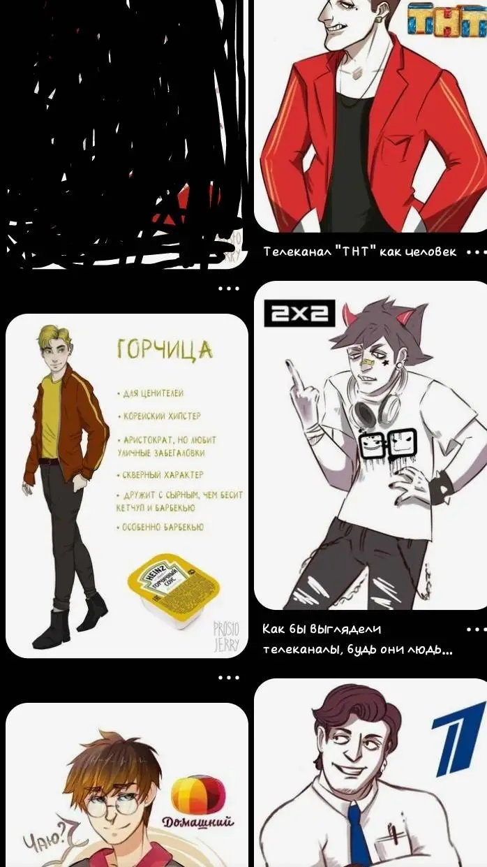 ai character: Телеканал background