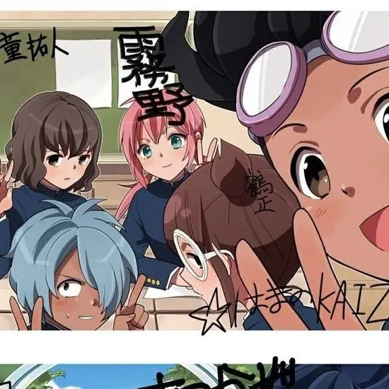 chat with ai character: inazuma eleven go 