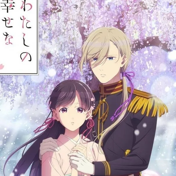 chat with ai character: my Happy marriage