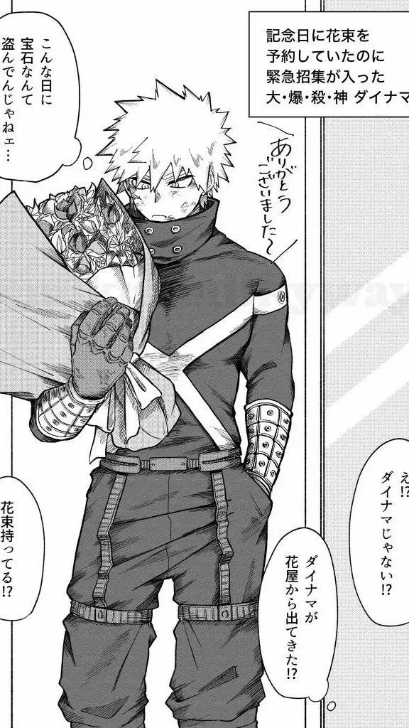ai character: bakugo katsuki background