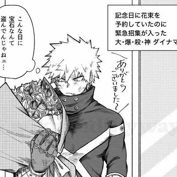 chat with ai character: bakugo katsuki