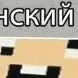 chat with ai character: p1zdabol мем