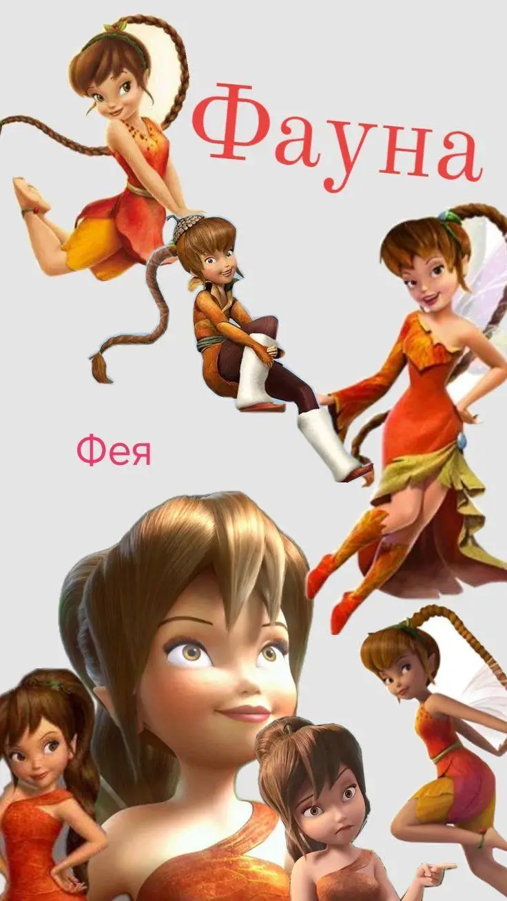 ai character: фауна  background