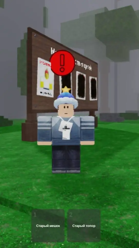ai character: 99 на в лес background