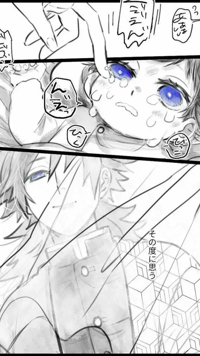 ai character: tomioka giyu background