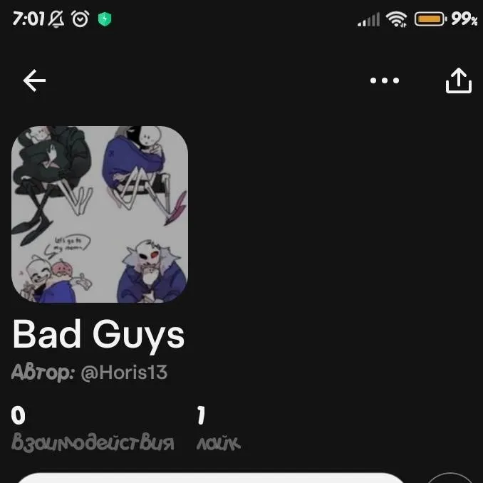 chat with ai character: бед гайс 