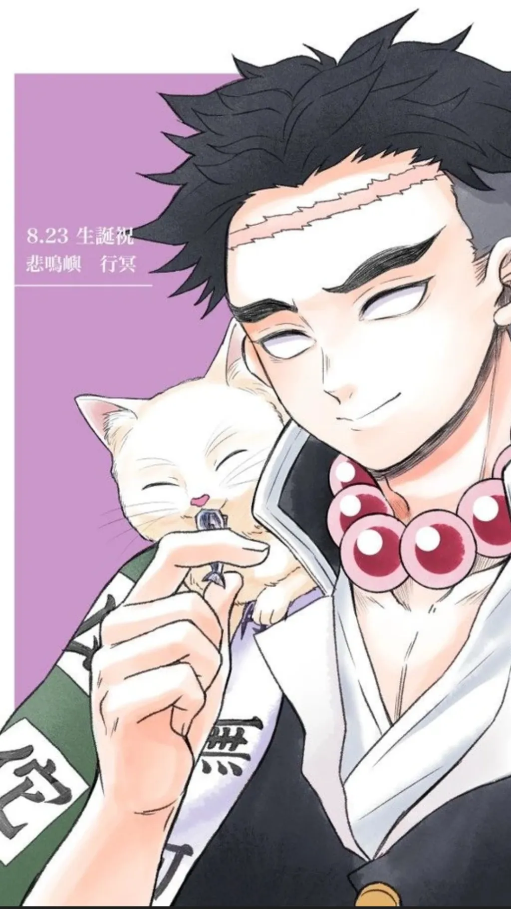 ai character: ∼🗿Gyomei🗿∼ background