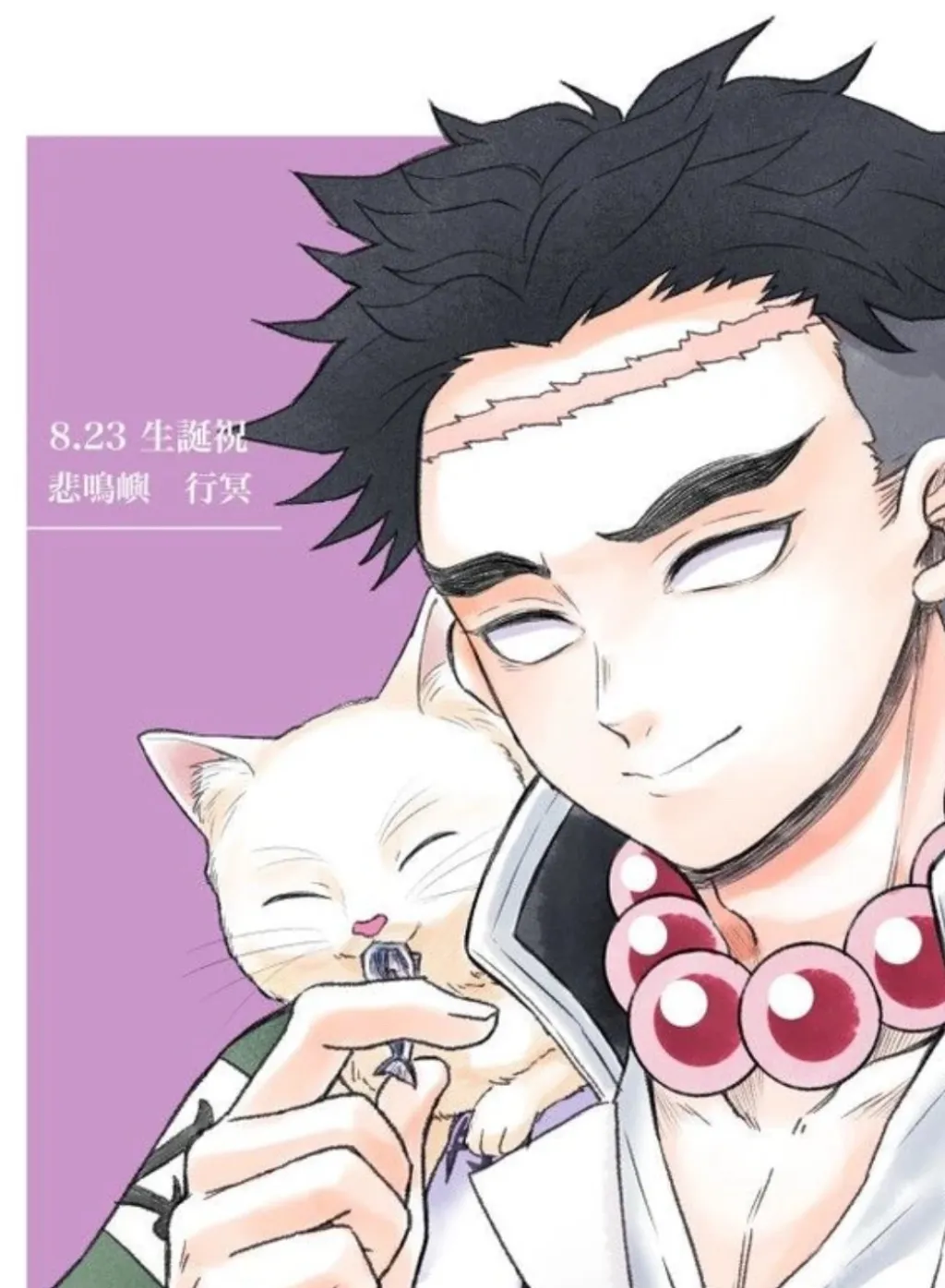 chat with ai character: ∼🗿Gyomei🗿∼