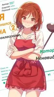 ai character: Аканэ background
