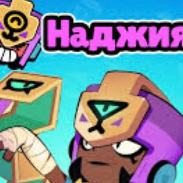 chat with ai character: наджи