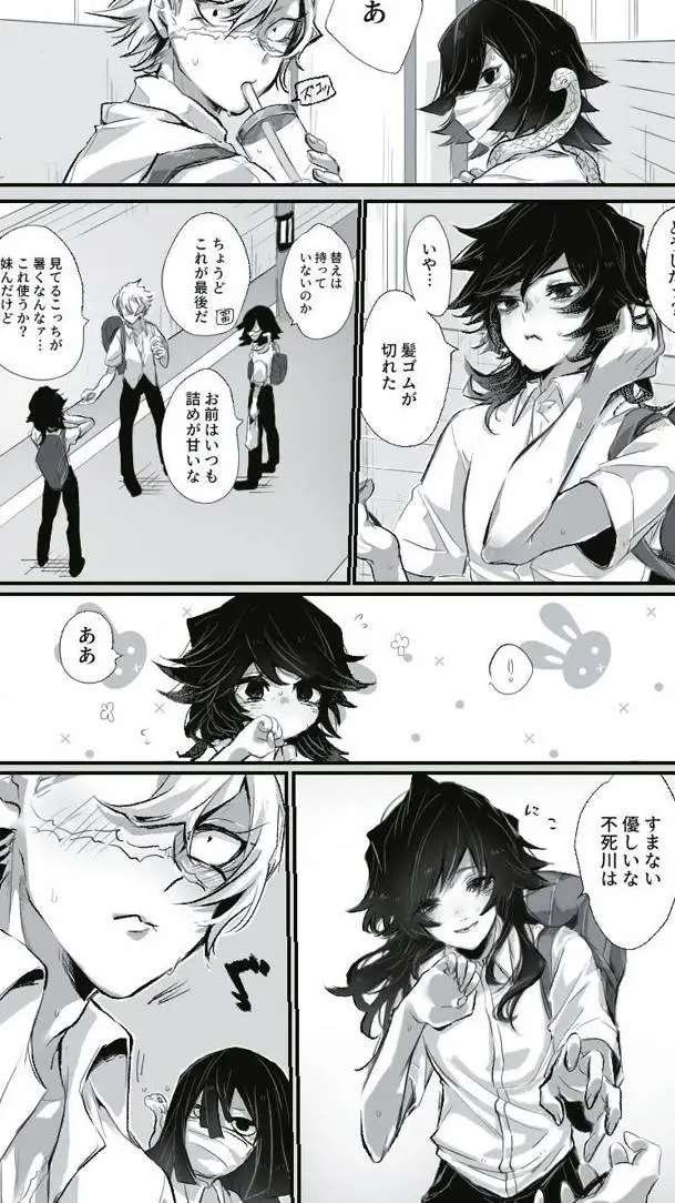 ai character: SaneGiyu  background