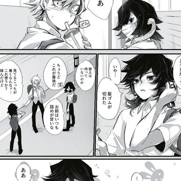 chat with ai character: SaneGiyu 