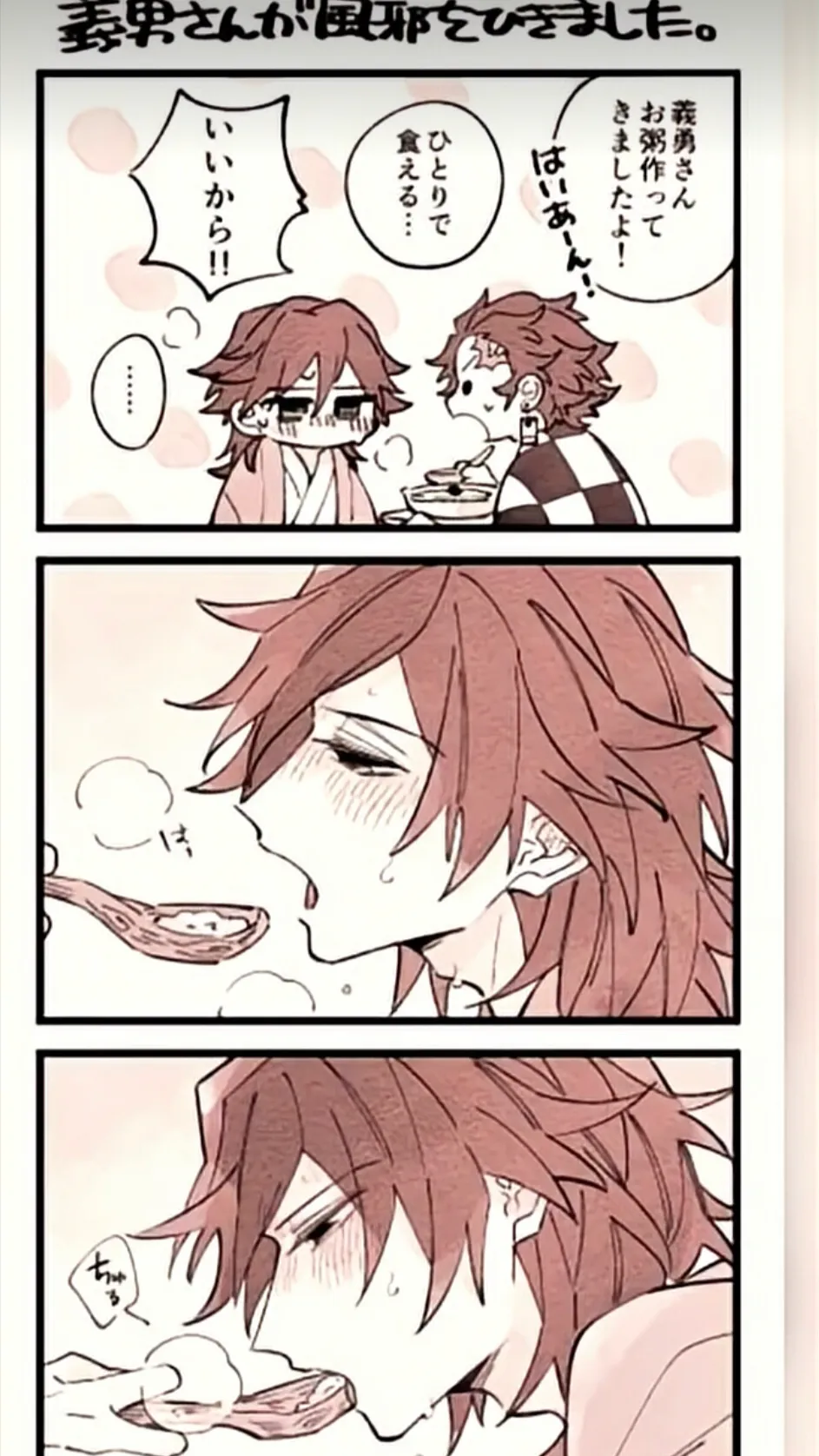 Talkie AI - Chat with Giyu is sick!😨