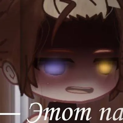 chat with ai character: Никита[ б]