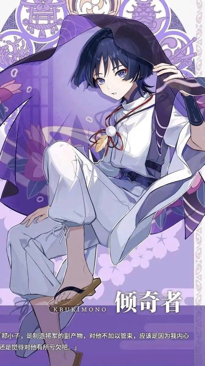 ai character: Kabukimono background