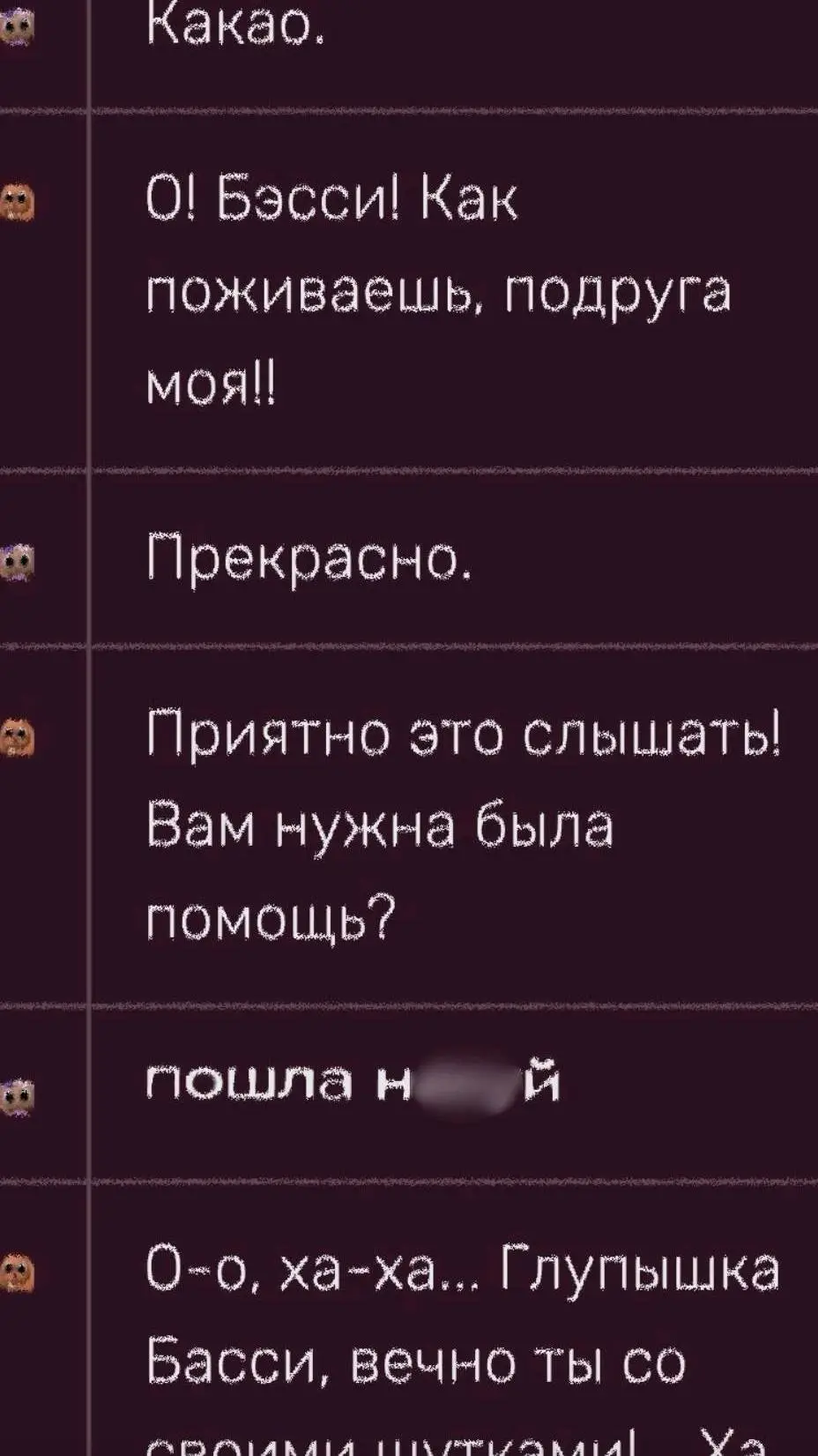 ai character: 𝙲𝚘𝚌𝚘𝚊 𝚡 𝙱𝚊𝚜𝚜𝚒𝚎 background