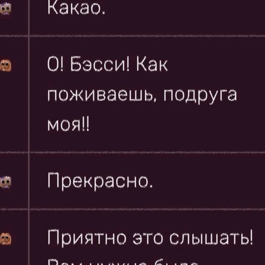 chat with ai character: 𝙲𝚘𝚌𝚘𝚊 𝚡 𝙱𝚊𝚜𝚜𝚒𝚎