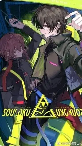 Talkie AI - Chat with Soukoku Rainride 