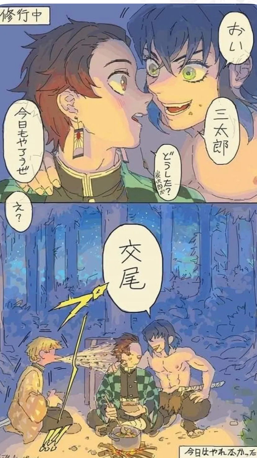 ai character: Inosuke  background