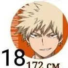 chat with ai character: Мга 