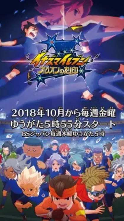 ai character: inazuma Orion background