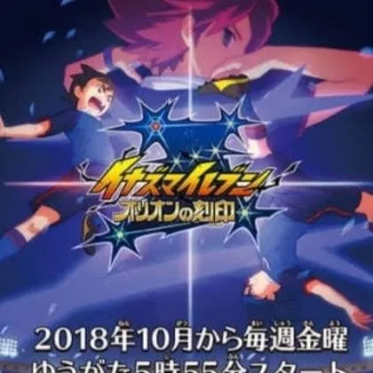 chat with ai character: inazuma Orion