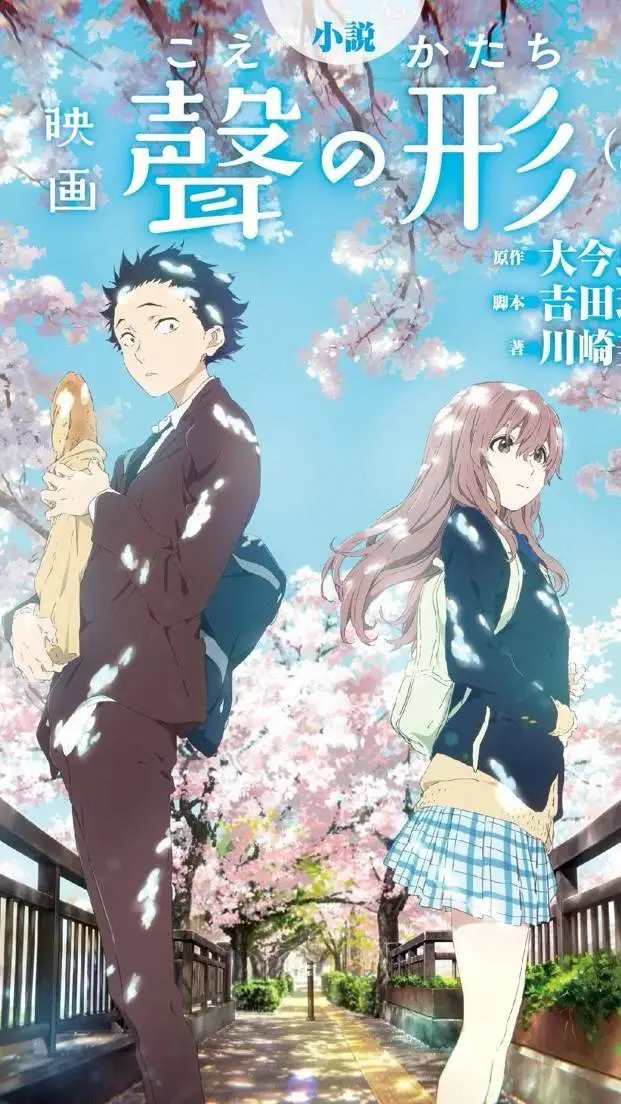 ai character: A Silent Voice background