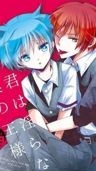 ai character: Karma Akabane background