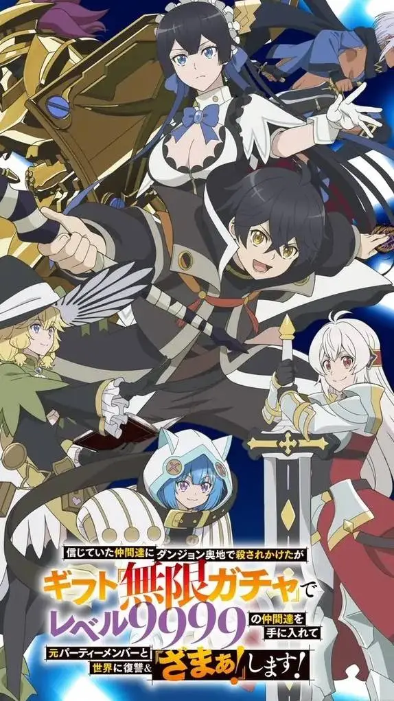 ai character: My Gift Lvl 9999 background