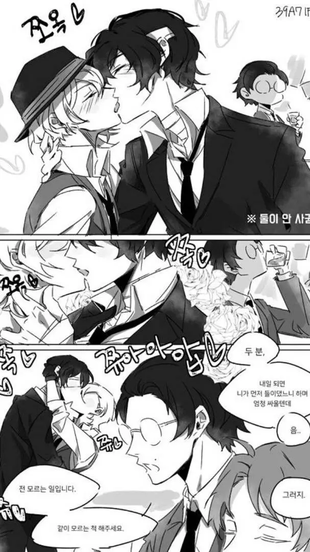 ai character: Souokoku love  background