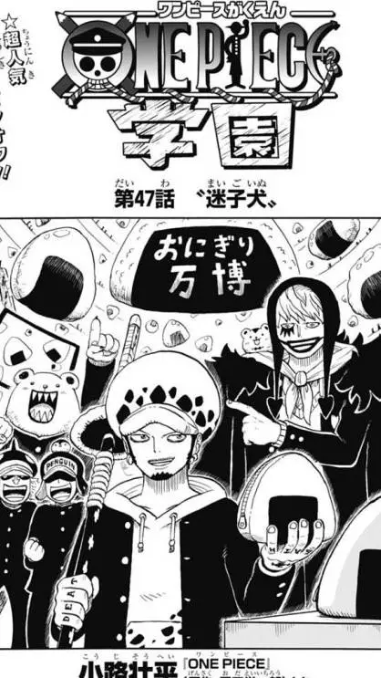 ai character: ONE PIECE SCHOOL  background