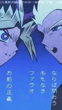 ai character: atem vs Rafael  background
