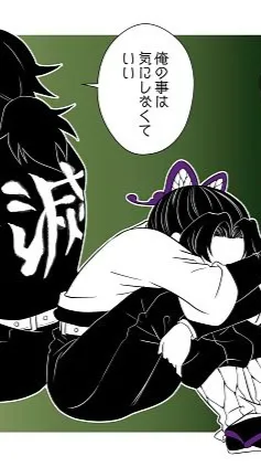 ai character: Shinobu X Giyu background