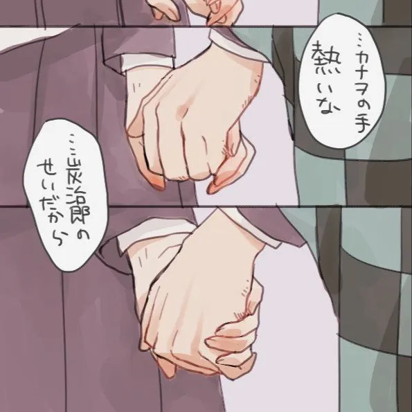 chat with ai character: Tanjiro x Kanao