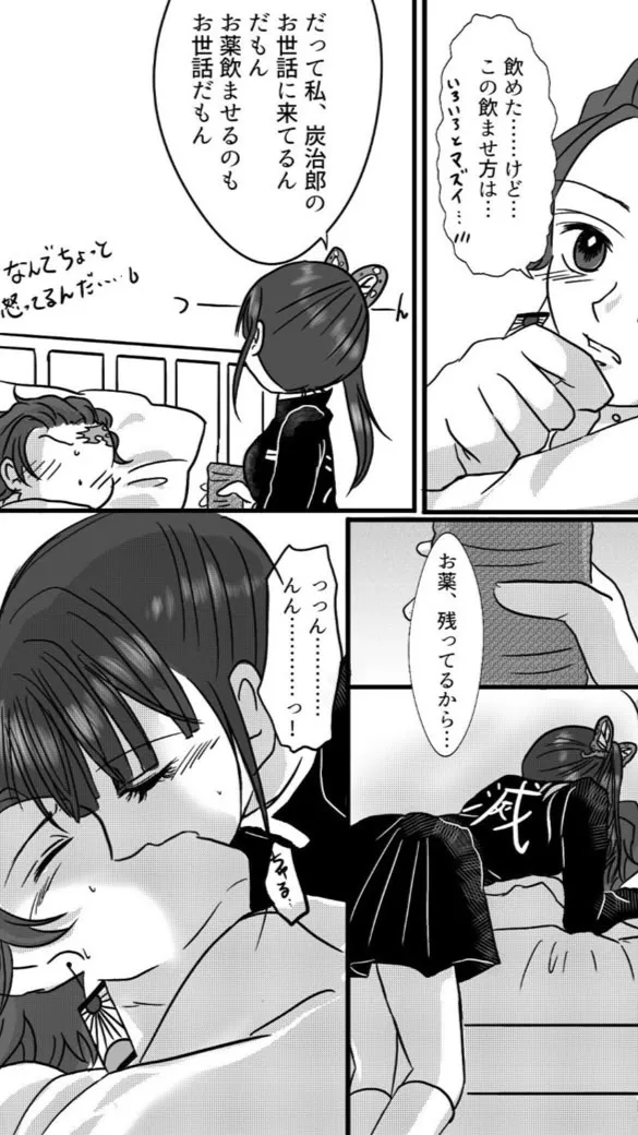 ai character: Kanao (risky) background