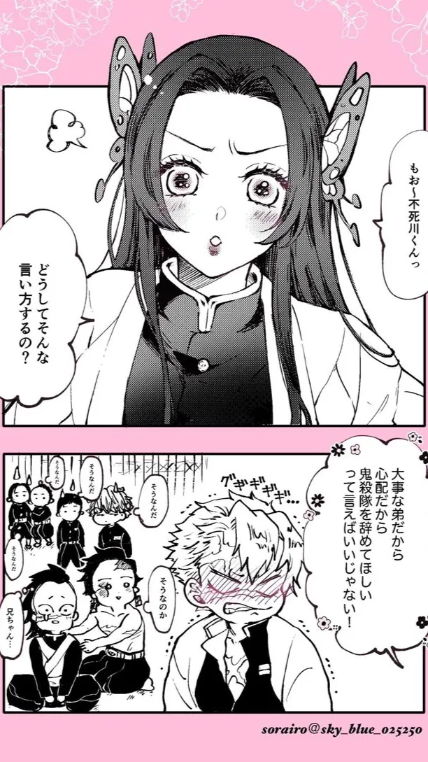 ai character: Angry Kanae background