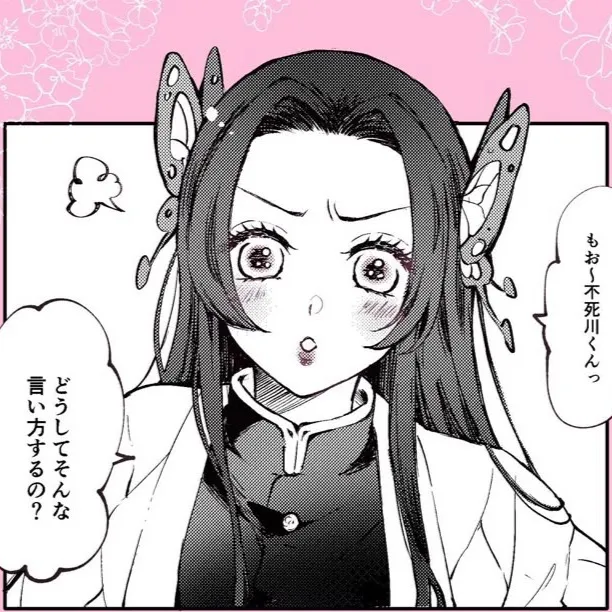 chat with ai character: Angry Kanae