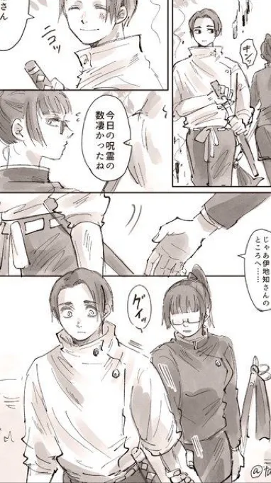 ai character: Maki and yuta background