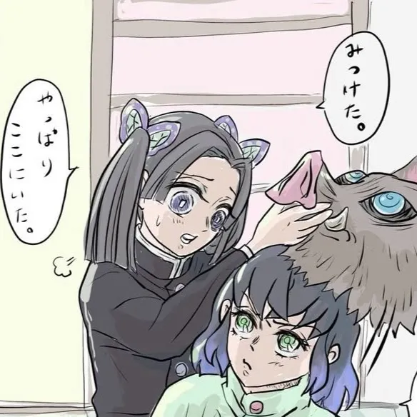 chat with ai character: Aoi x Inosuke