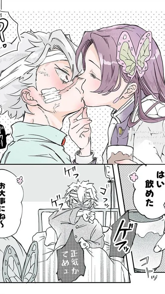 ai character: KanaexSanemi🌸 background