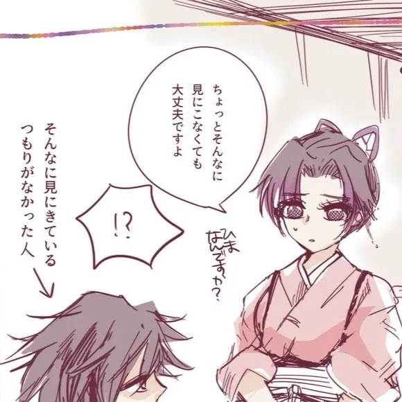 chat with ai character: Giyushino 