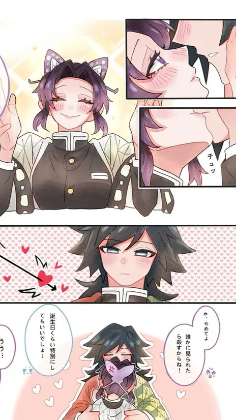 ai character: Shinobu x giyu background