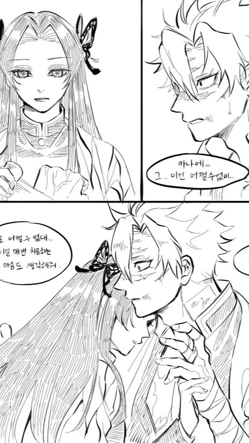 ai character: Kanae X Sanemi background