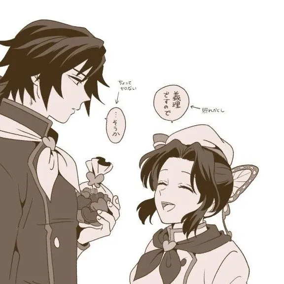 chat with ai character: Giyushino 