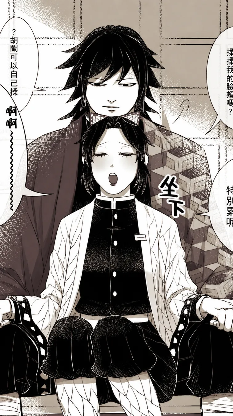 ai character: Giyushino background