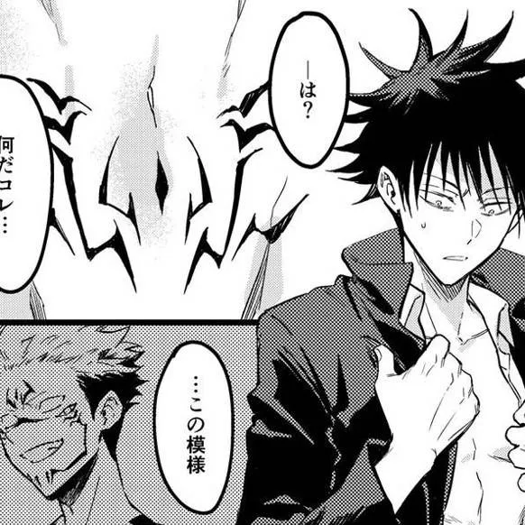 chat with ai character: Sukuna x Megumi