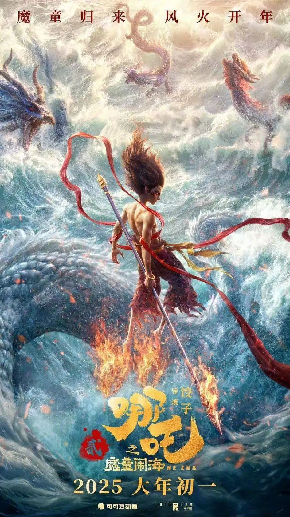 ai character: Nezha  background