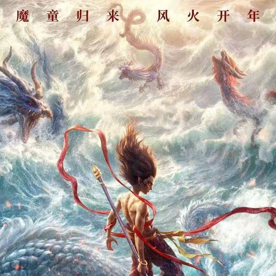 chat with ai character: Nezha 
